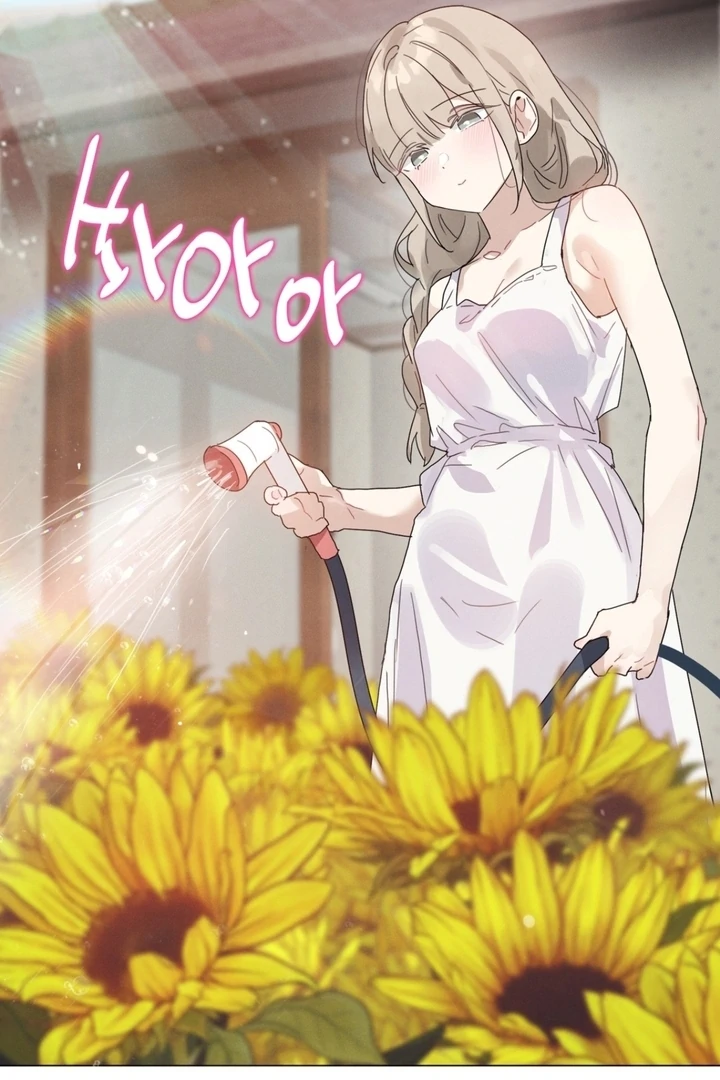 In the Season When Sunflowers Whisper Chapter 6.5 - page 15