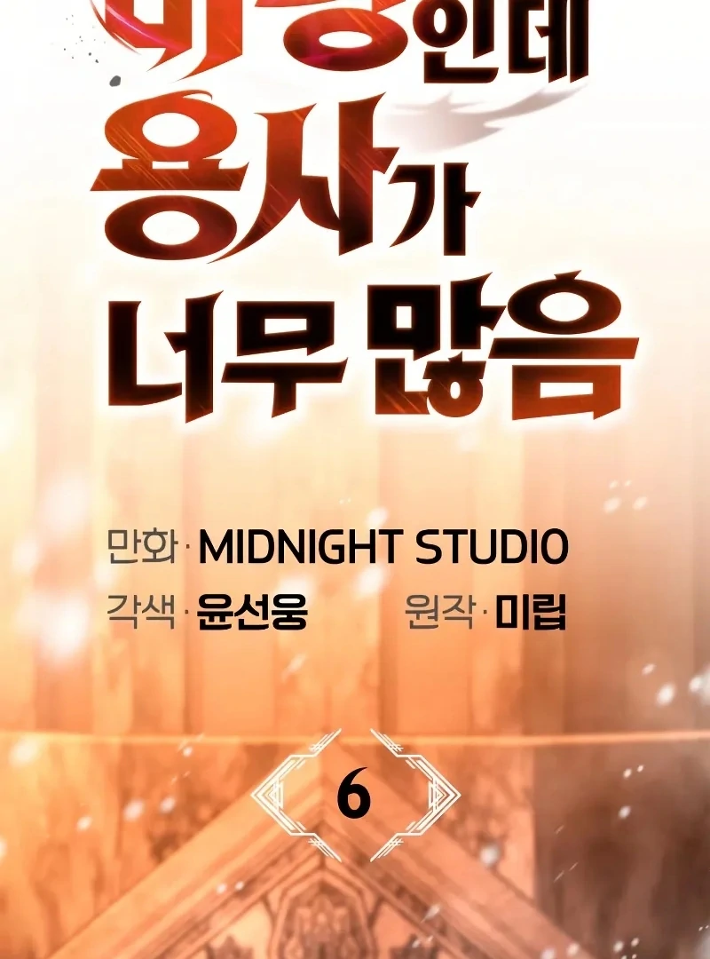 The Demon King Overrun by Heroes Chapter 6 - page 37