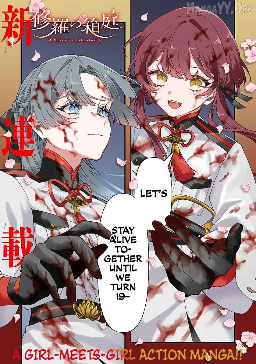 Shura no Hakoniwa Chapter 1 - page 1