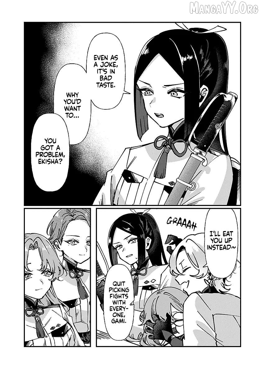 Shura no Hakoniwa Chapter 1 - page 43