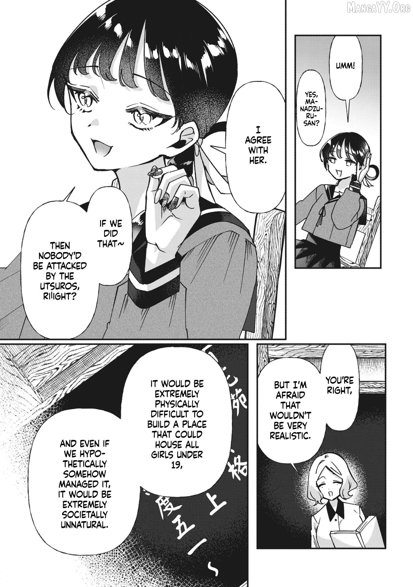 Shura no Hakoniwa Chapter 8 - page 3