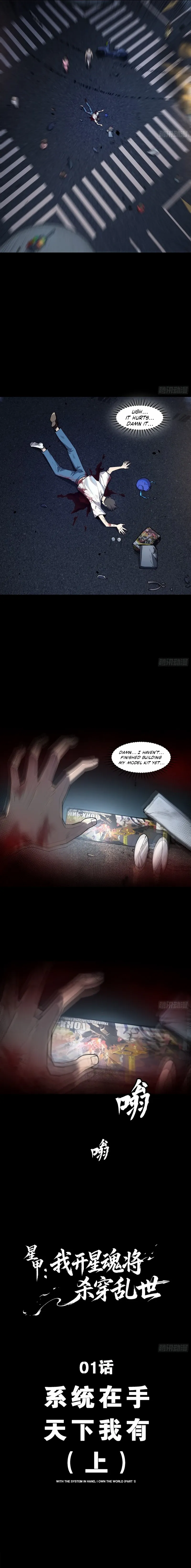 Star Armor꞉ I’ll Slaughter Through the Chaos with Star Soul Generals Chapter 1 - page 3
