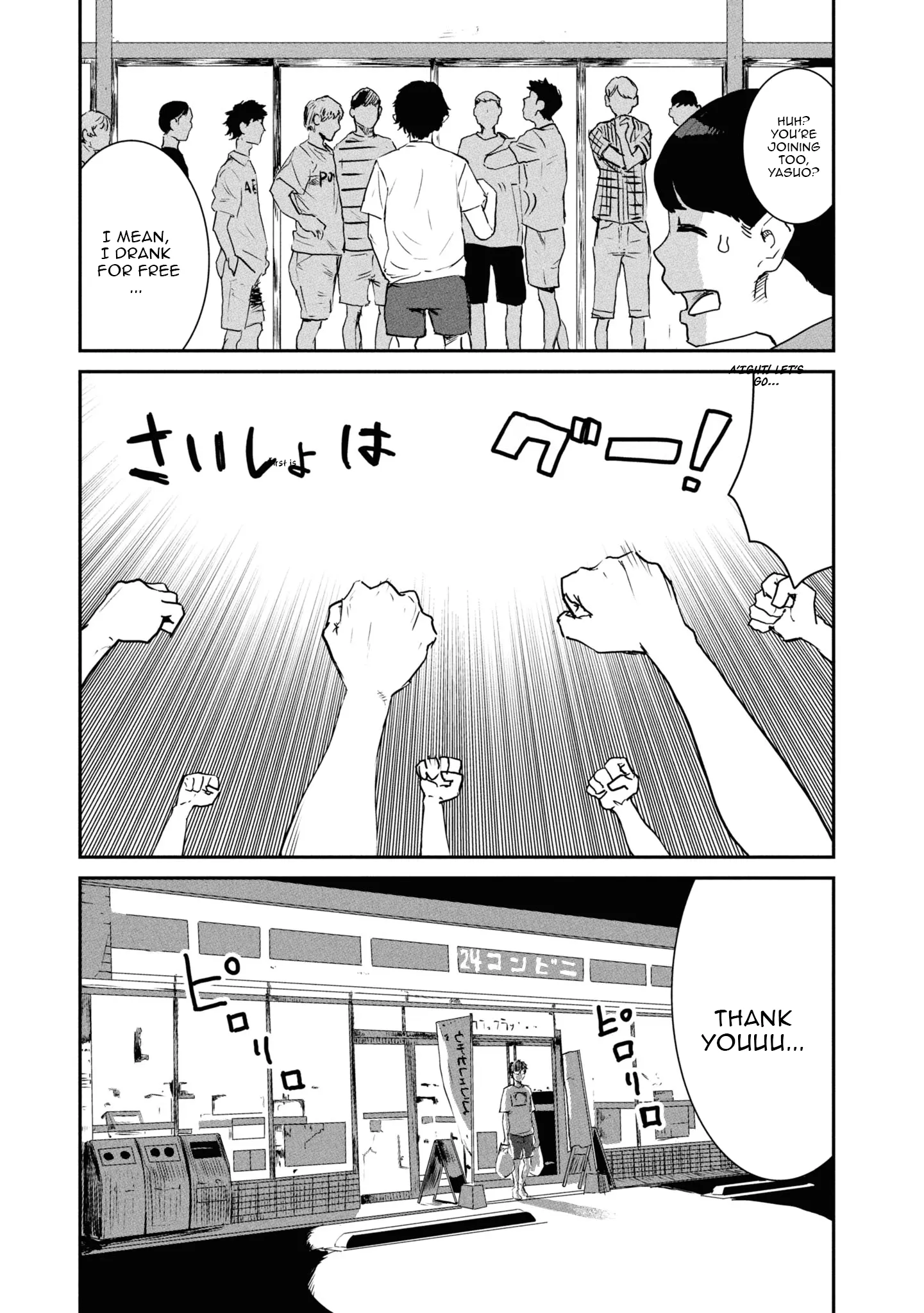 I Was Supposed to Never Fall in Love With You Chapter 1 - page 18