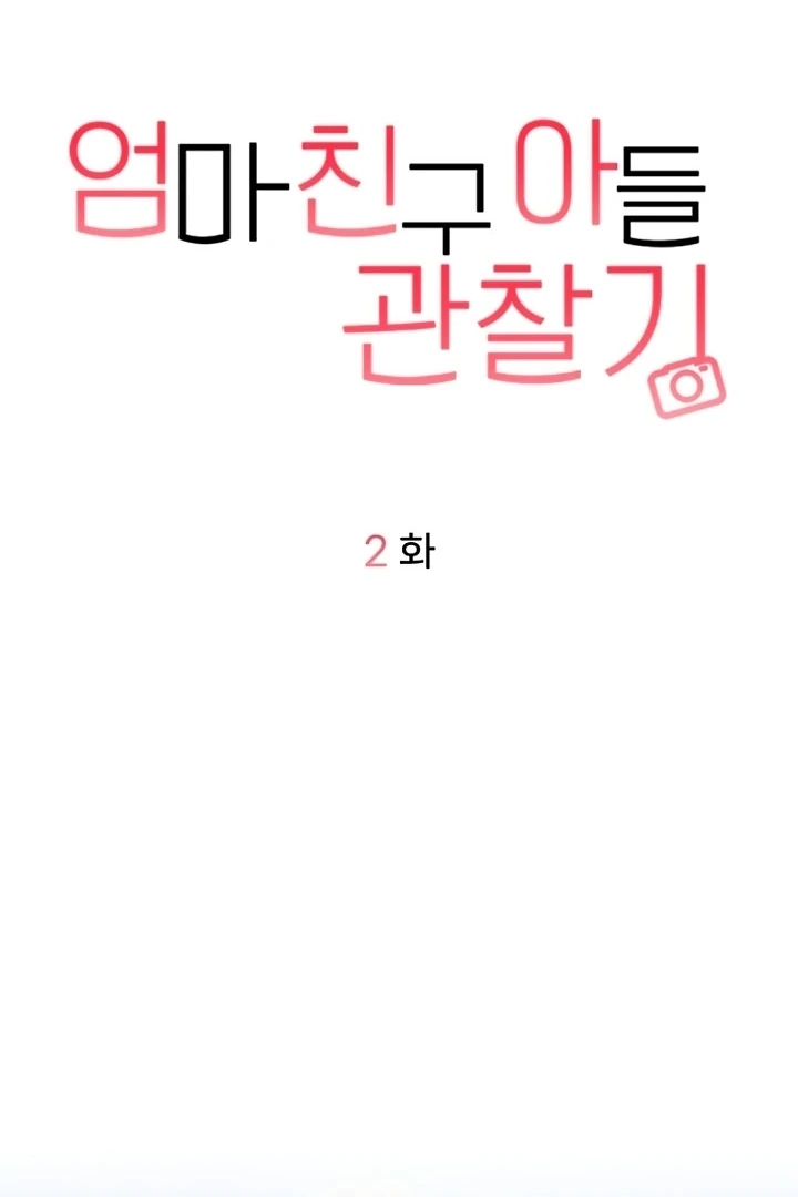 Observing My Mom’s Friend’s Son Chapter 2 - page 50