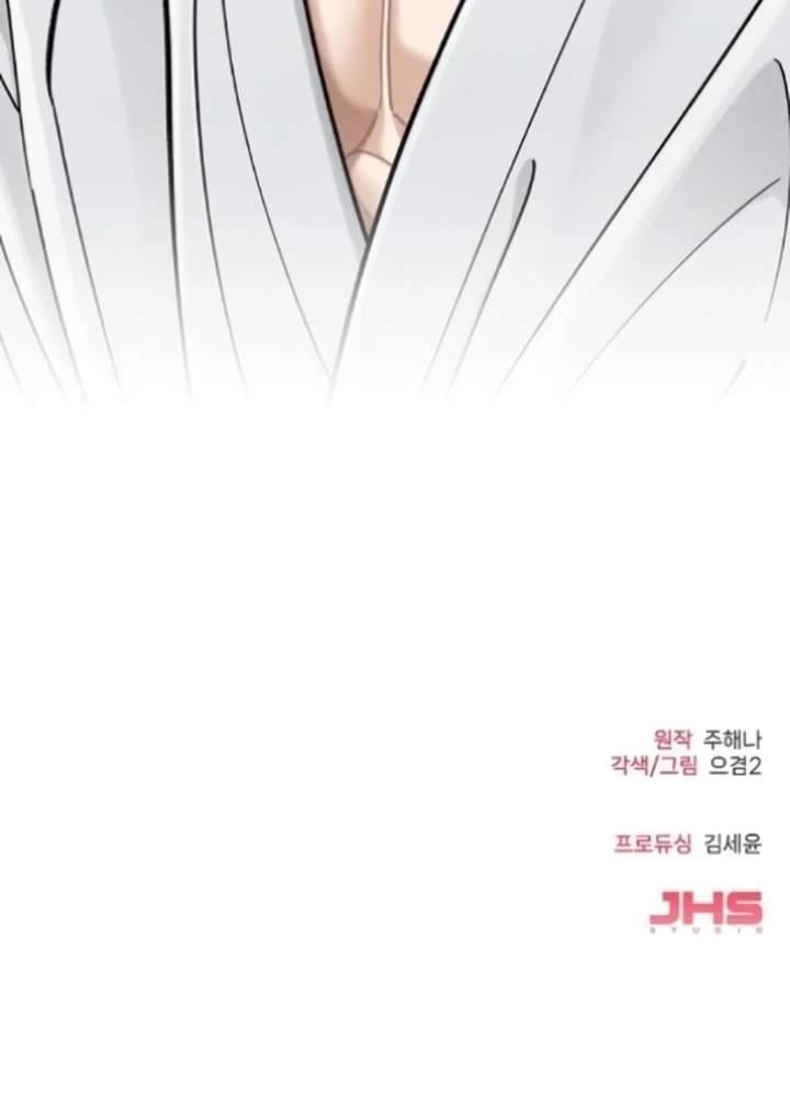 Observing My Mom’s Friend’s Son Chapter 4 - page 124