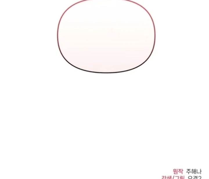 Observing My Mom’s Friend’s Son Chapter 5 - page 118