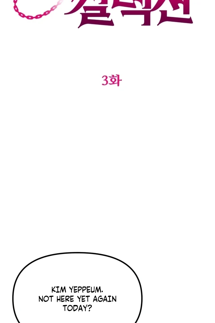 Pretty Collection Chapter 3 - page 61