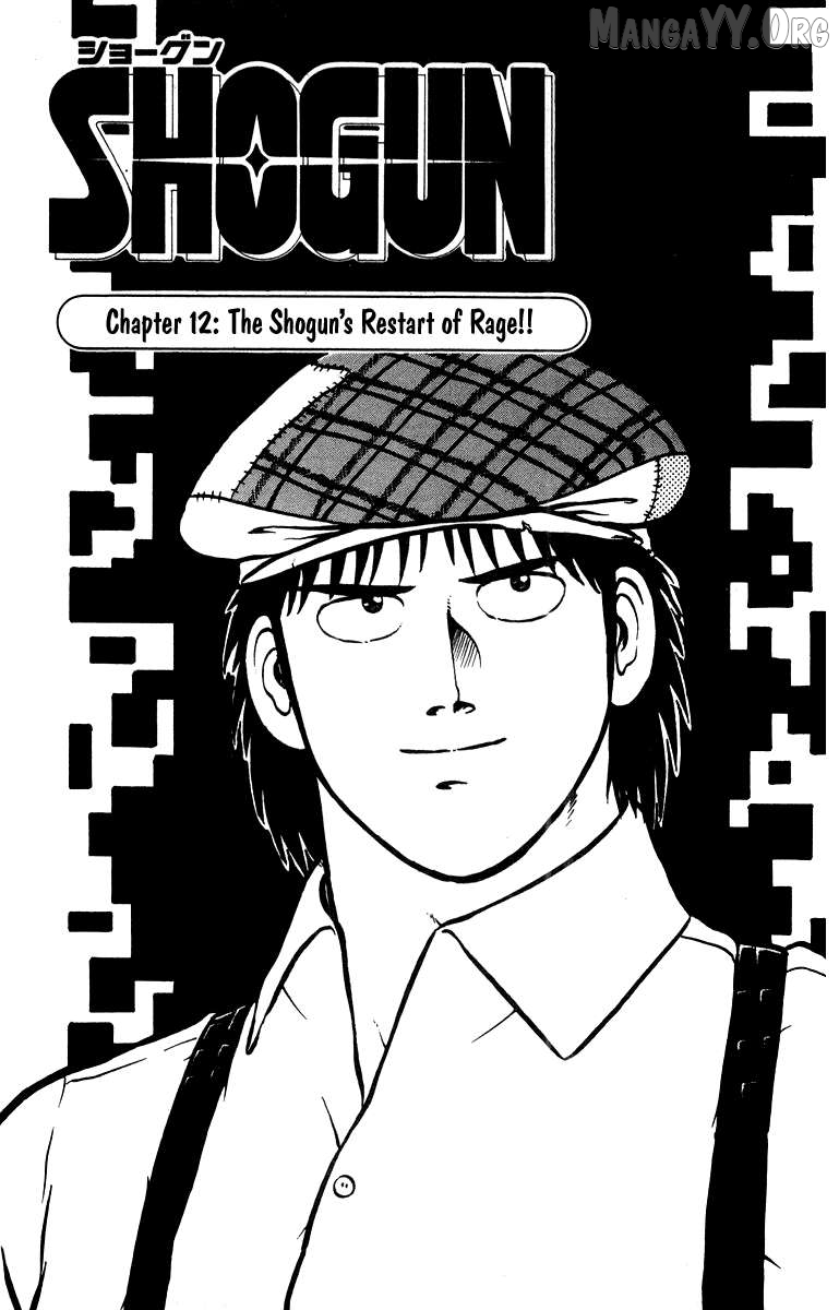 Shogun - manga Chapter 12 - page 1