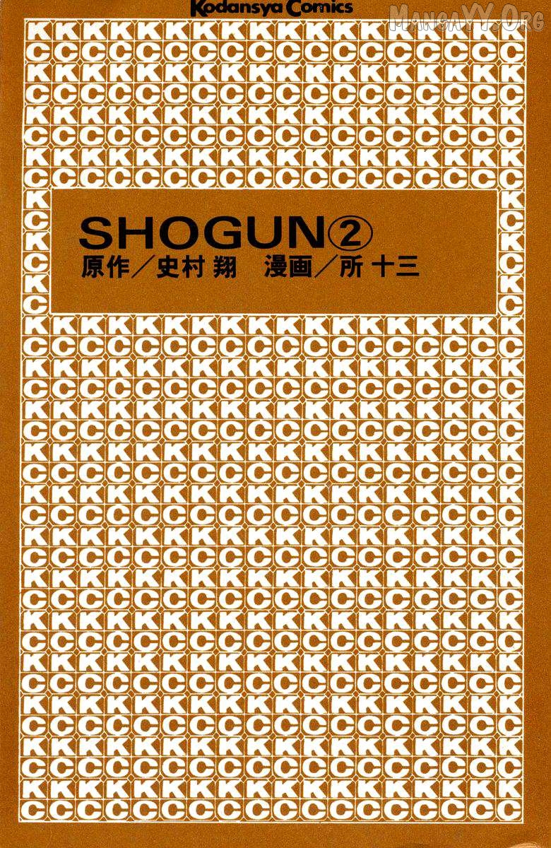 Shogun - manga Chapter 7 - page 2