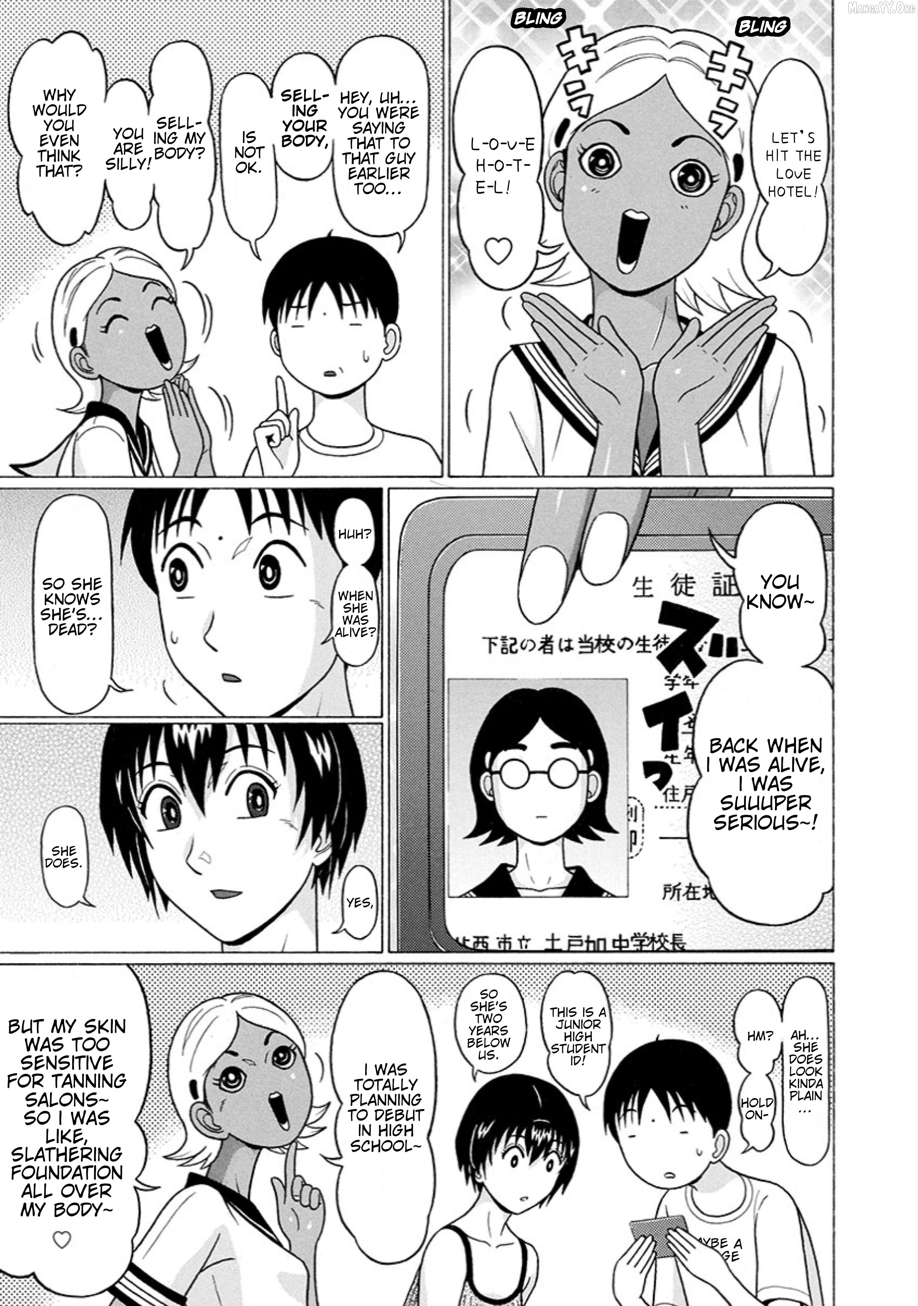Surikomii! - manga Chapter 23 - page 7