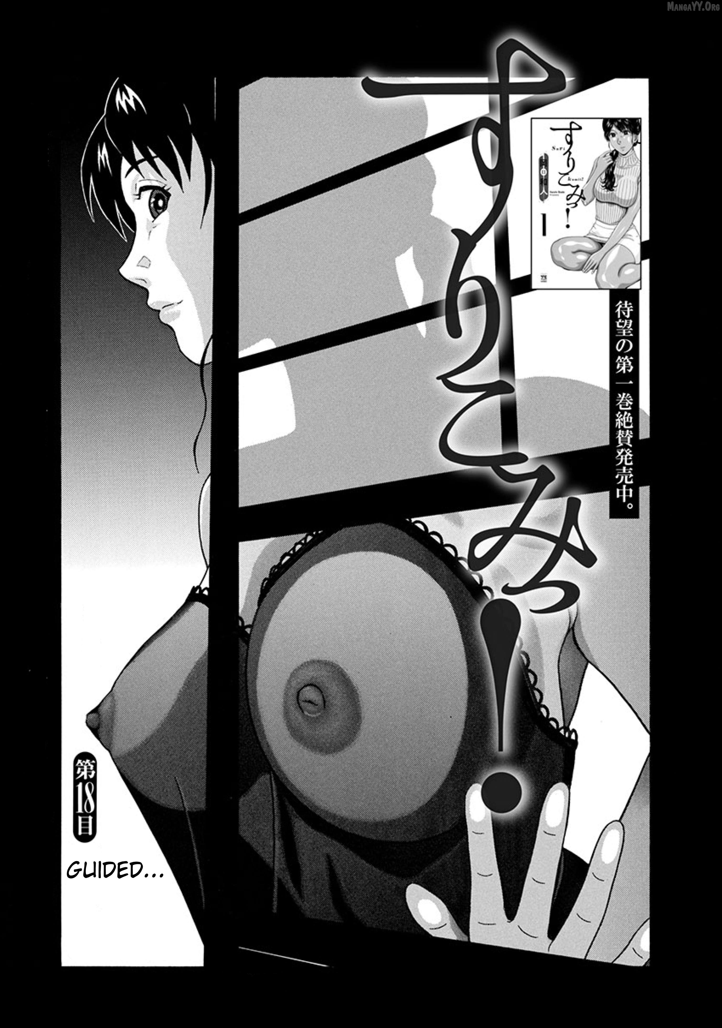 Surikomii! - manga Chapter 18 - page 1