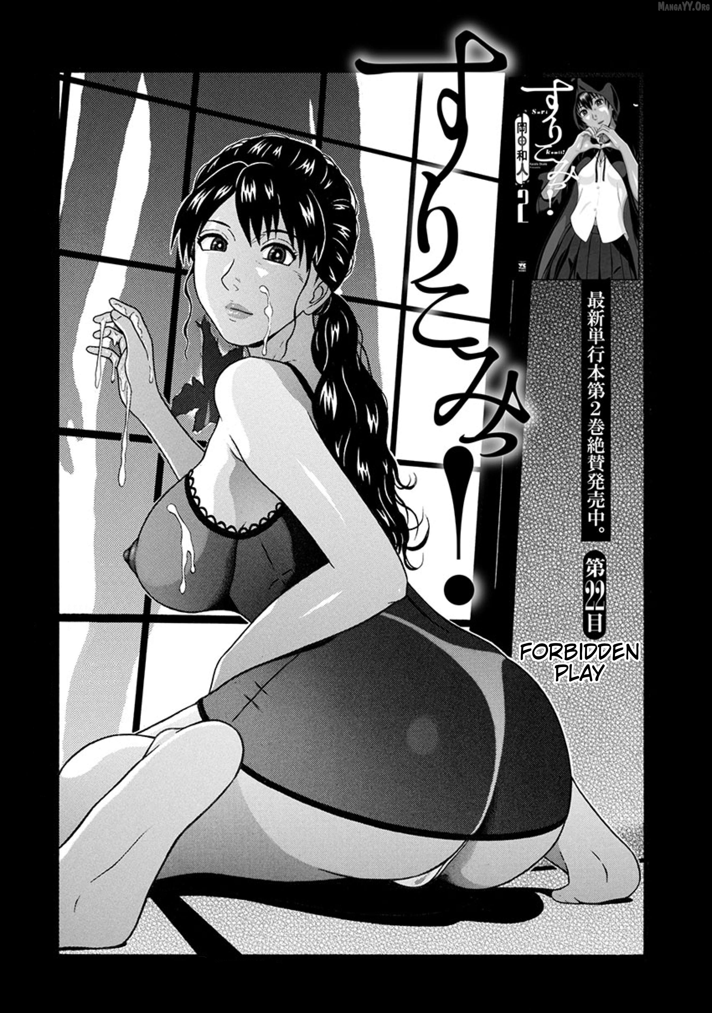 Surikomii! - manga Chapter 22 - page 1