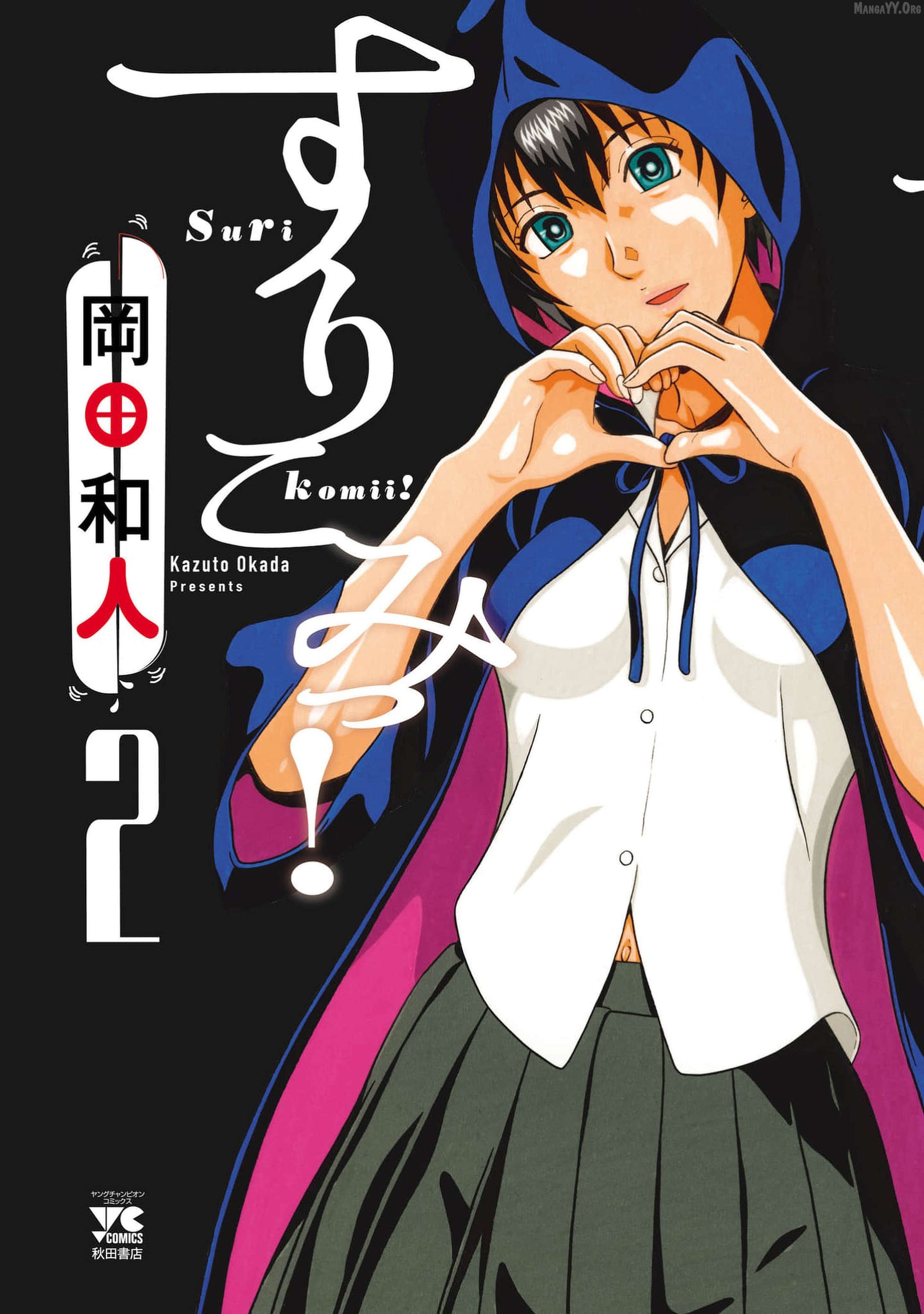 Surikomii! - manga Chapter 9 - page 1