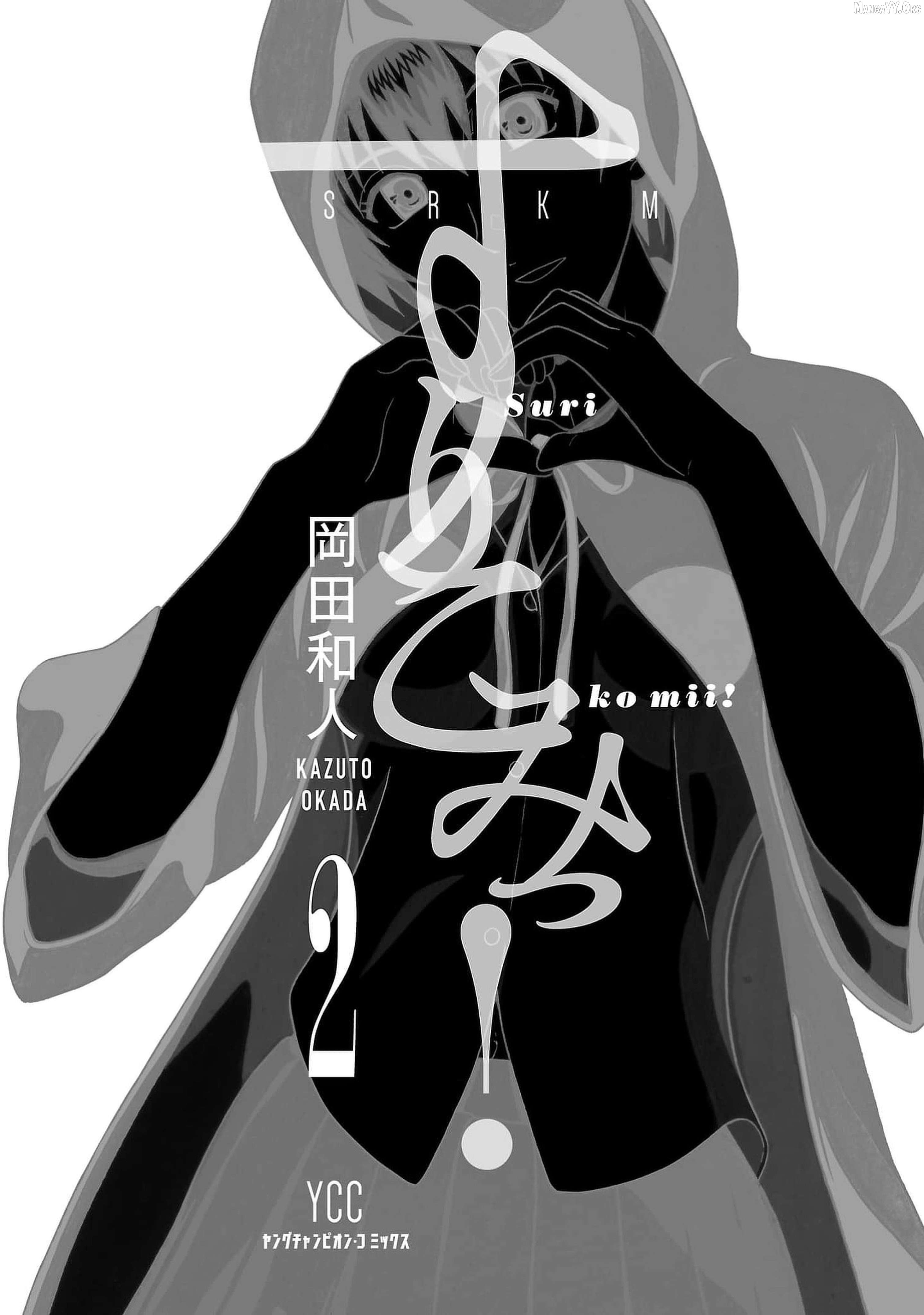 Surikomii! - manga Chapter 9 - page 3