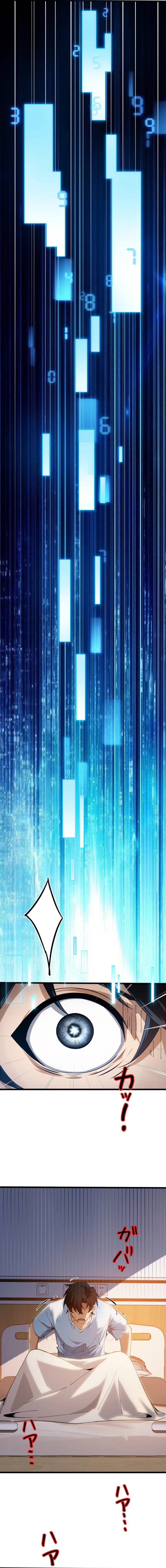 The Surviving Player: Unrivaled in the Second Death Game Chapter 1 - page 9