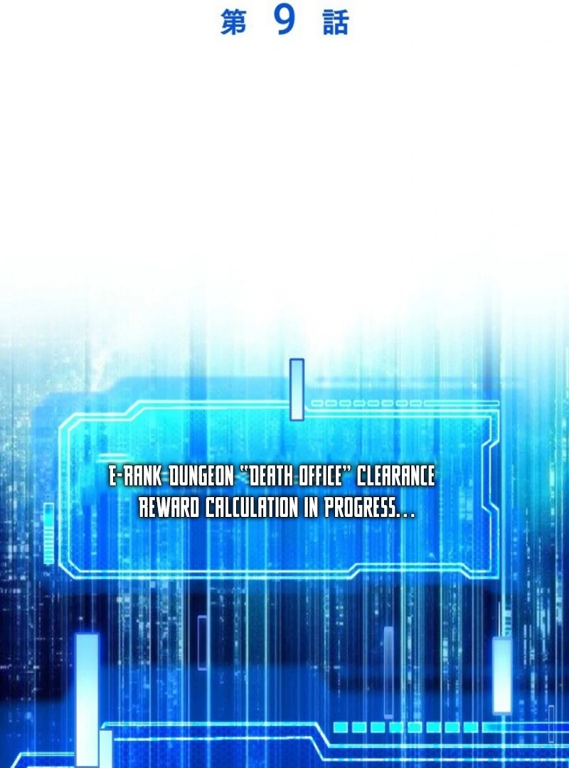 The Surviving Player: Unrivaled in the Second Death Game Chapter 9 - page 4