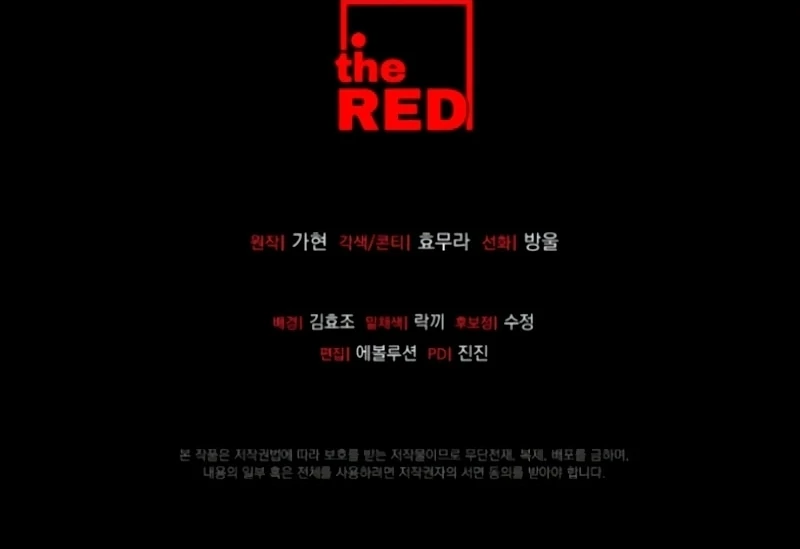 The Naughty Things I Do With You Chapter 5 - page 133