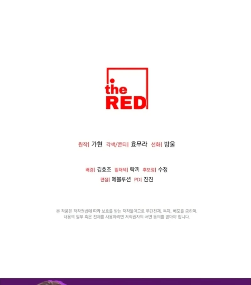 The Naughty Things I Do With You Chapter 6 - page 139