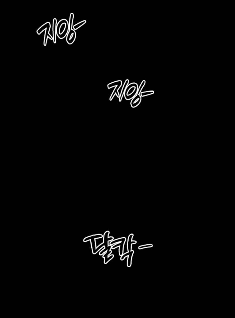 The Naughty Things I Do With You Chapter 6 - page 85