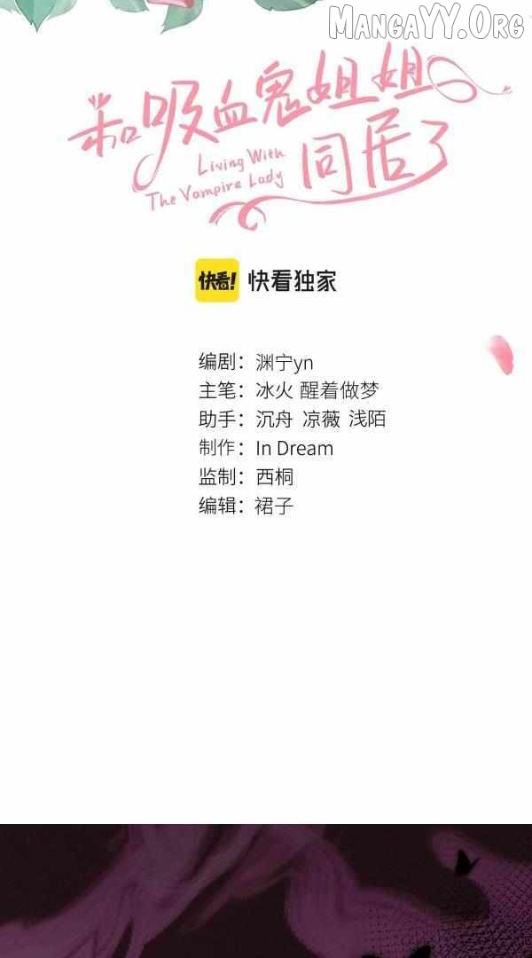 Living With The Vampire Lady Chapter 25 - page 2