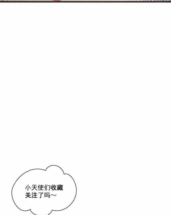 Living With The Vampire Lady Chapter 25 - page 51