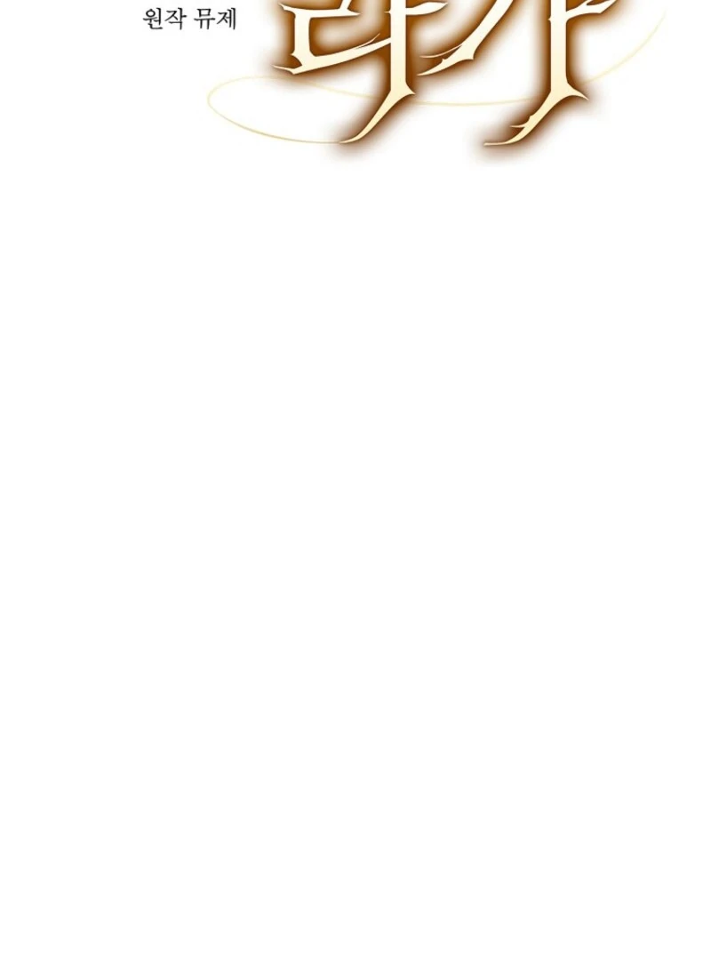 Aria of the Withered Branch Chapter 128 - page 30