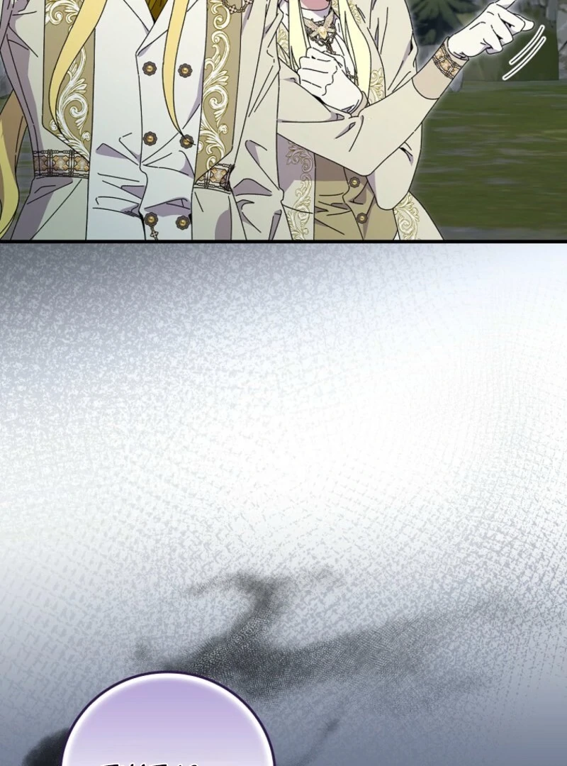 Aria of the Withered Branch Chapter 128 - page 86