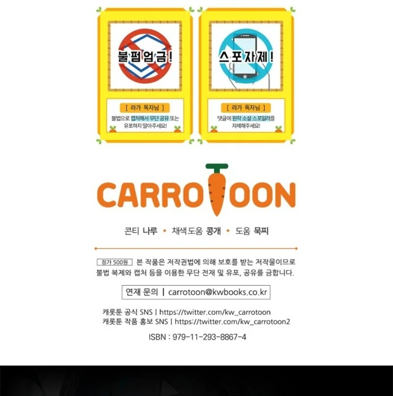 Aria of the Withered Branch Chapter 131 - page 100