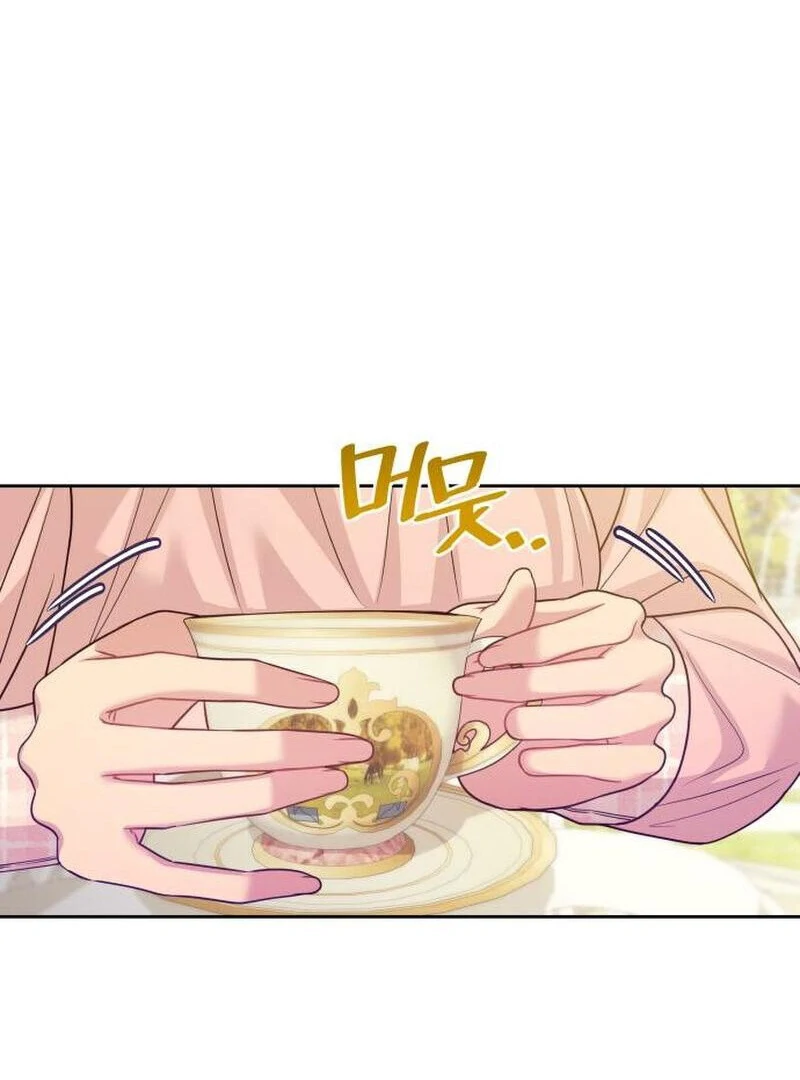 When Villainess And Villain Meet Chapter 81 - page 106