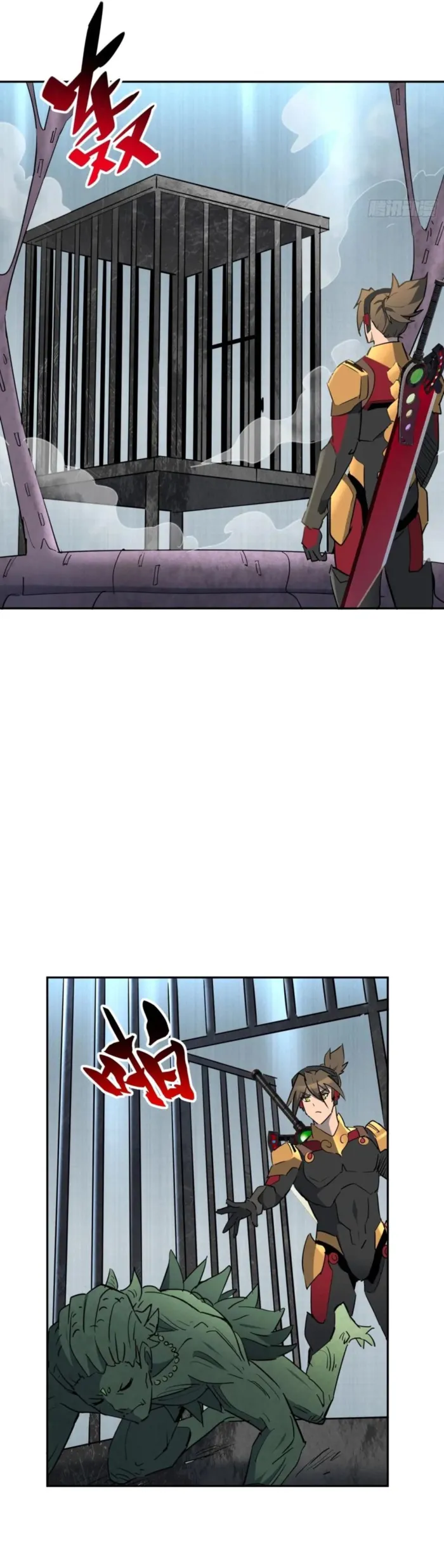 The People On Earth Are Too Ferocious Chapter 304 - page 11