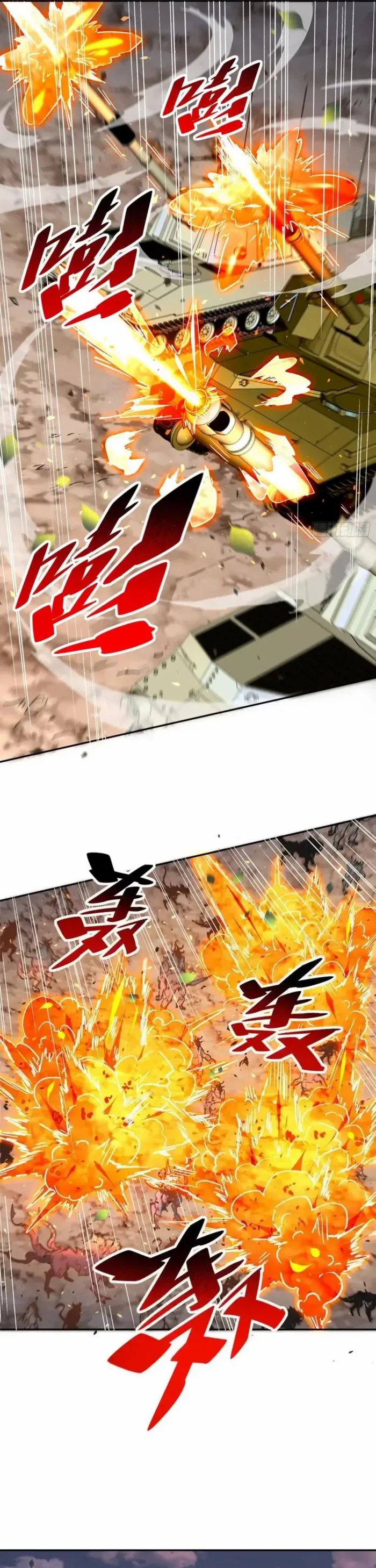 The People On Earth Are Too Ferocious Chapter 306 - page 2