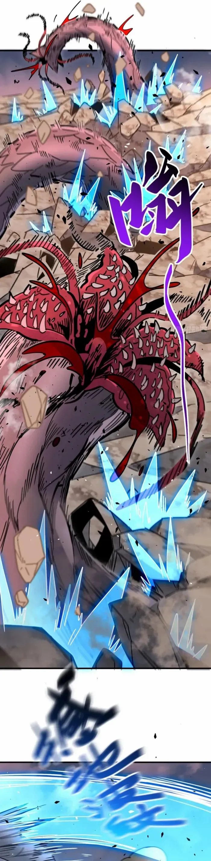 The People On Earth Are Too Ferocious Chapter 307 - page 6