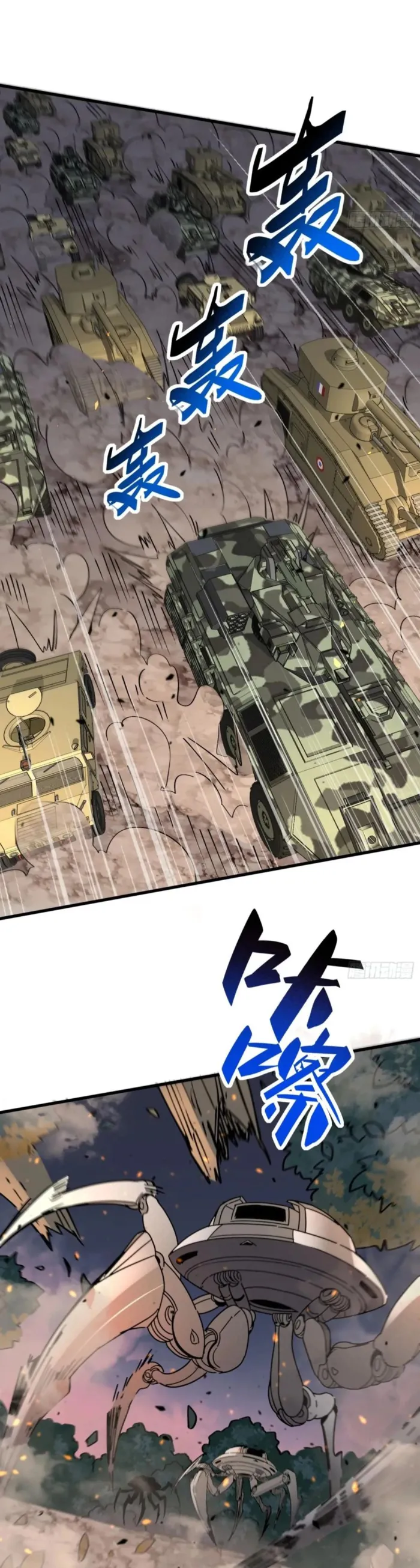 The People On Earth Are Too Ferocious Chapter 311 - page 3