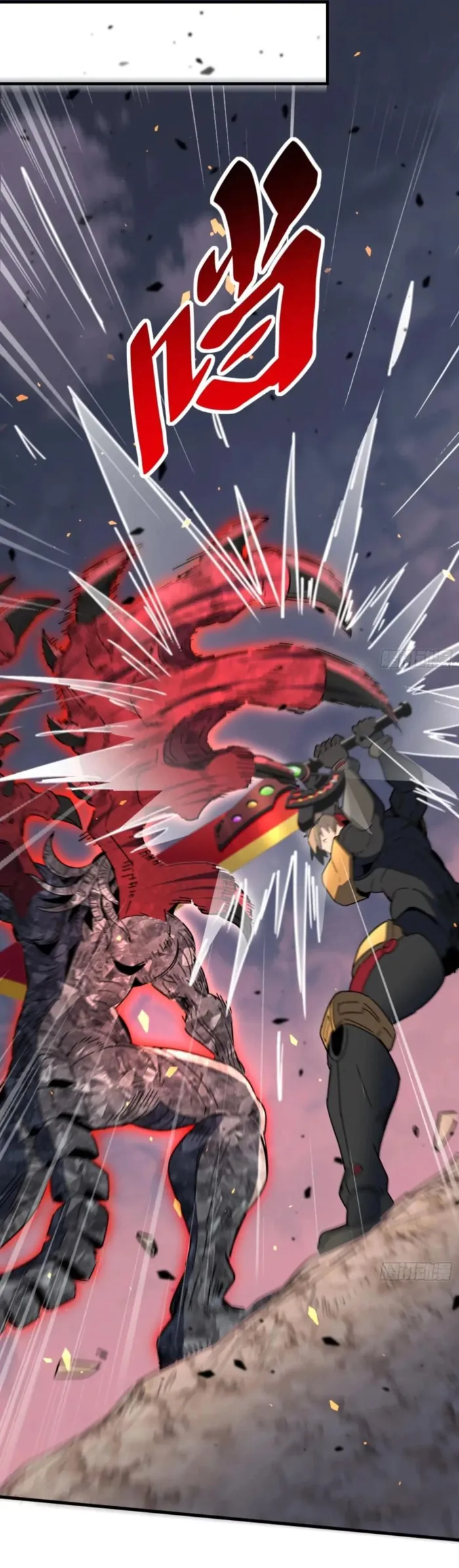 The People On Earth Are Too Ferocious Chapter 311 - page 7