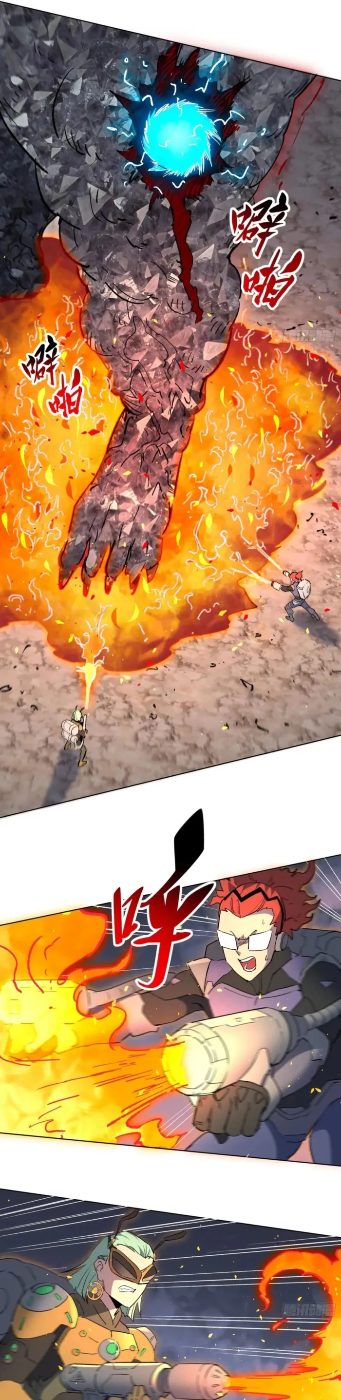 The People On Earth Are Too Ferocious Chapter 312 - page 11