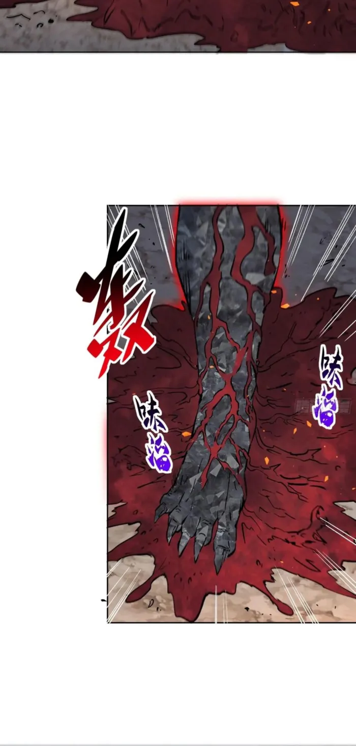 The People On Earth Are Too Ferocious Chapter 312 - page 3