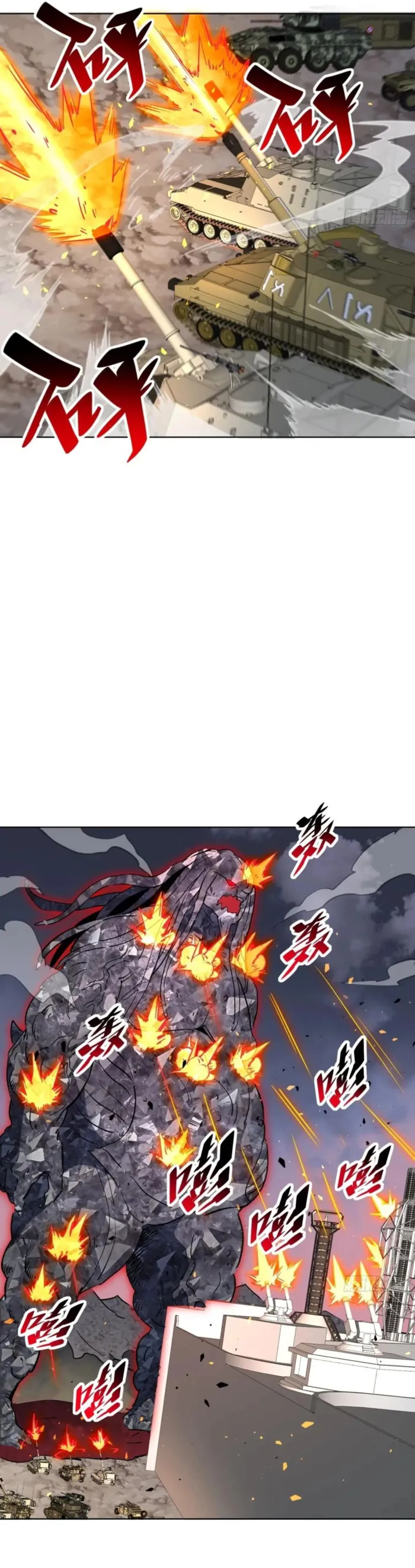 The People On Earth Are Too Ferocious Chapter 312 - page 5