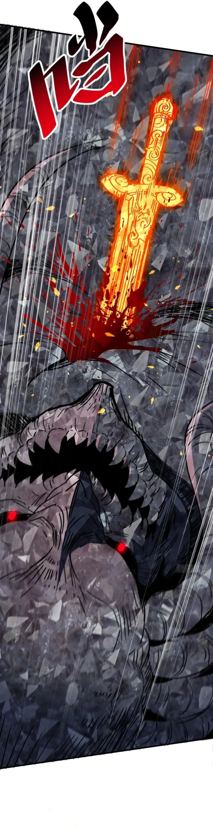 The People On Earth Are Too Ferocious Chapter 313 - page 15