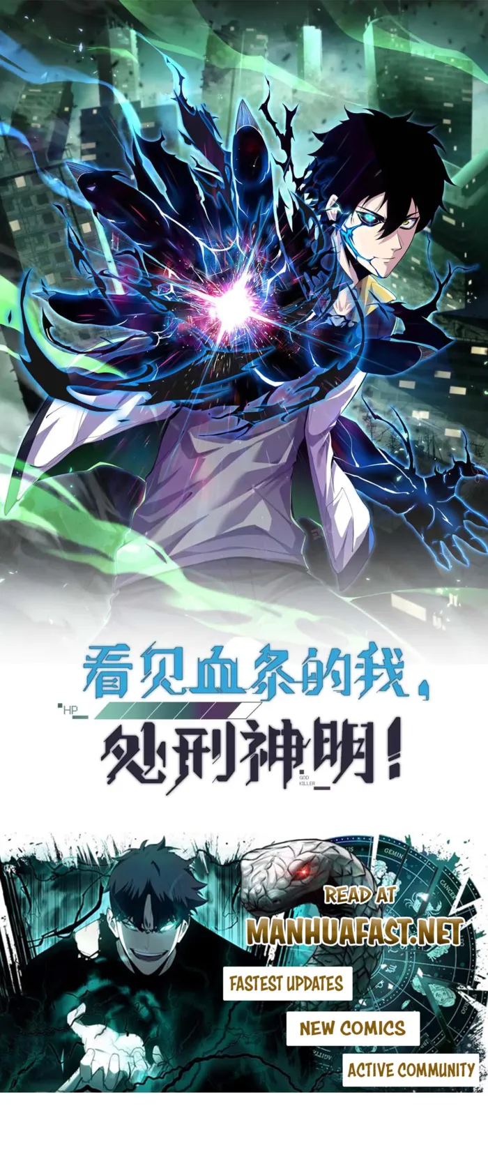 Leveling Up By Killing Gods Chapter 82 - page 1