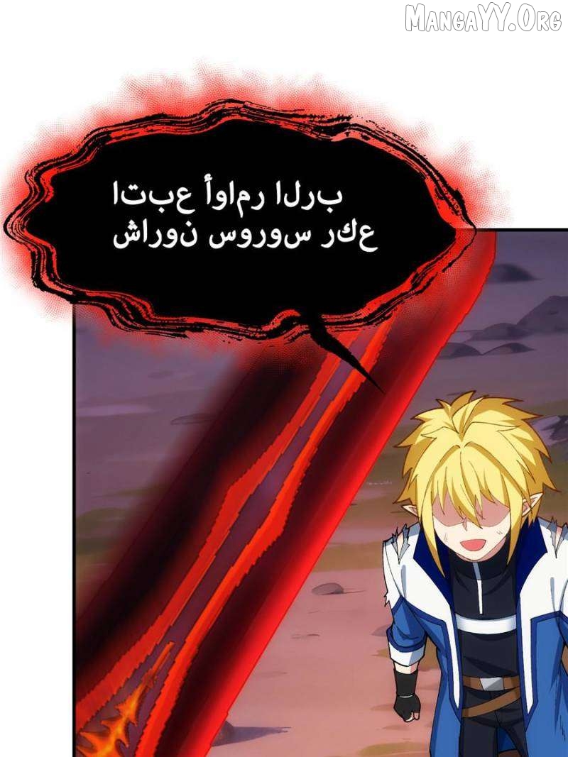 Trapped Inside the Beta Test World for 1000 years Chapter 141 - page 62