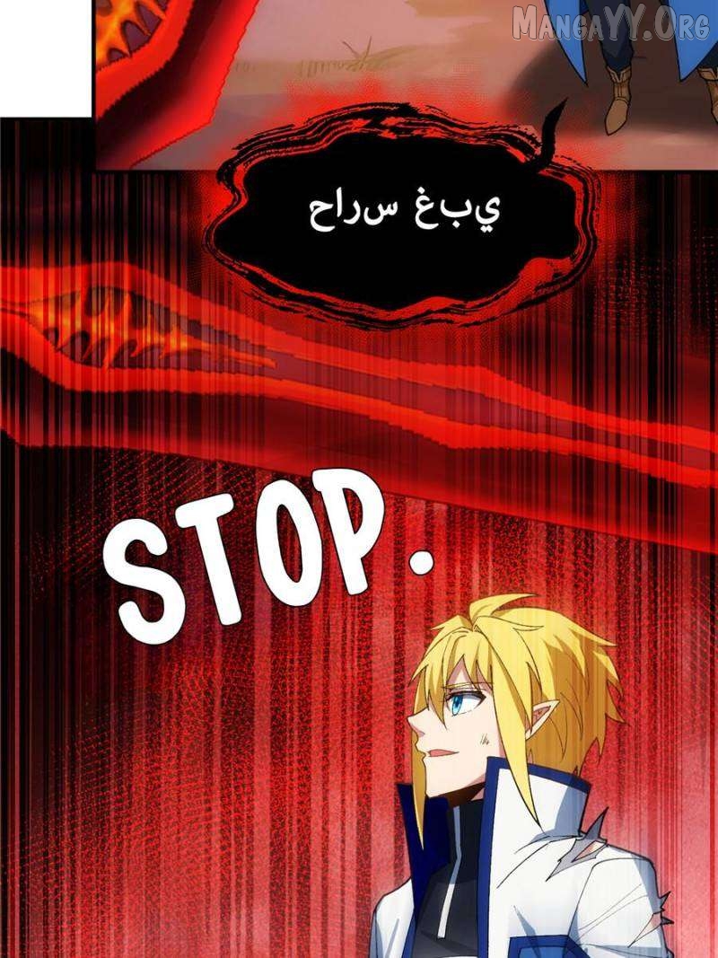Trapped Inside the Beta Test World for 1000 years Chapter 141 - page 63
