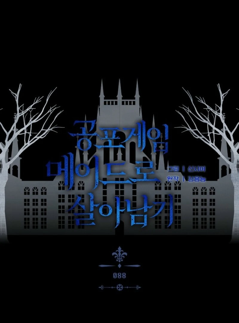 How to Survive as a Maid in a Horror Game Chapter 88 - page 34