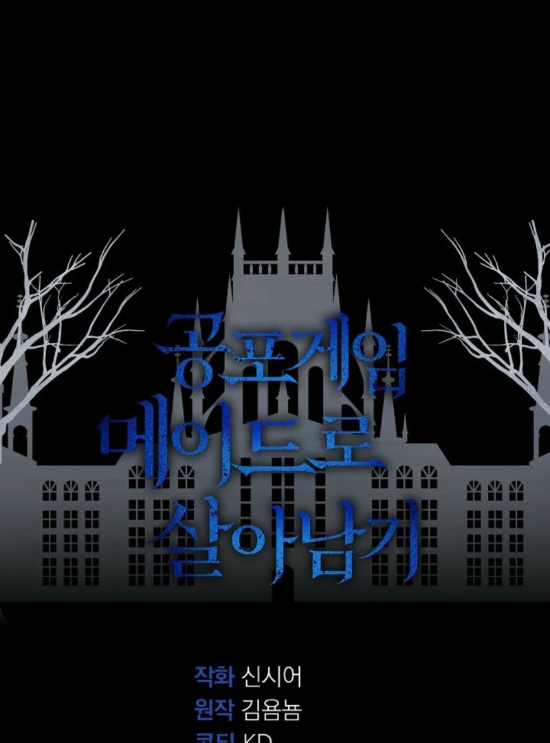 How to Survive as a Maid in a Horror Game Chapter 88 - page 91