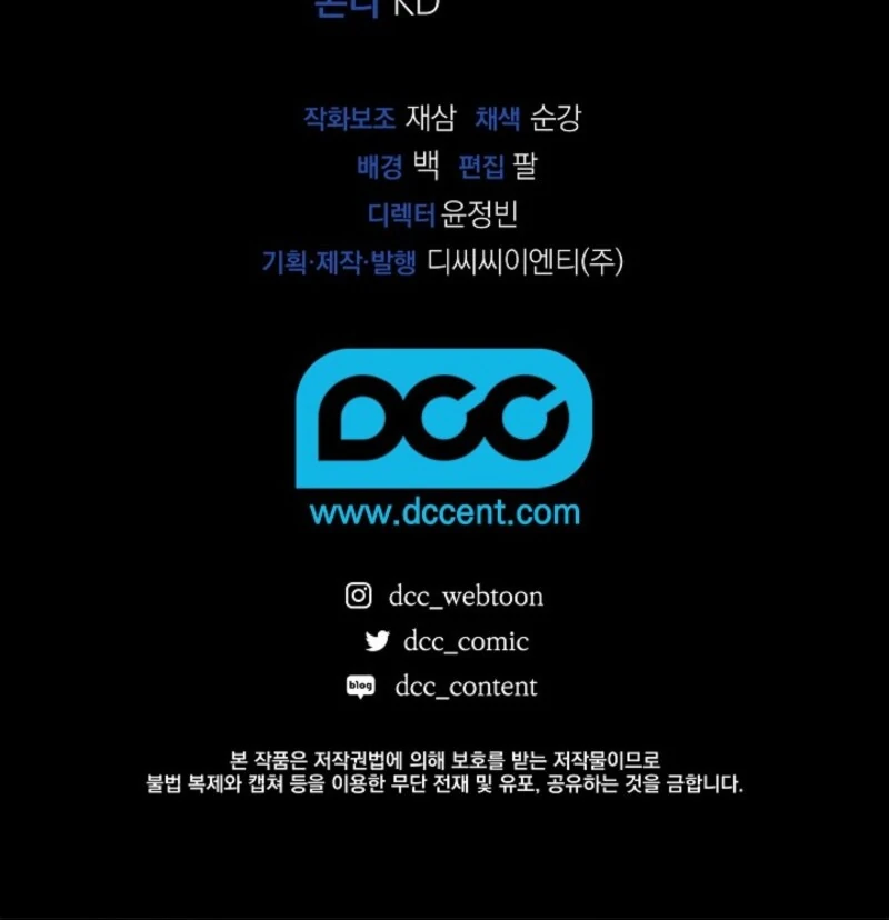 How to Survive as a Maid in a Horror Game Chapter 88 - page 92