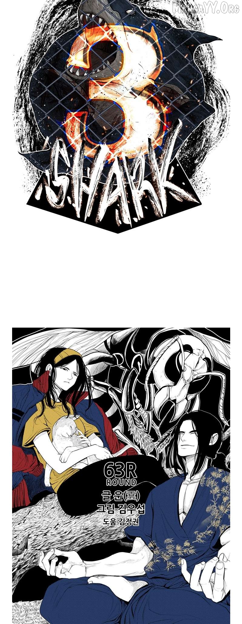 Shark - Manga Chapter 184 - page 4