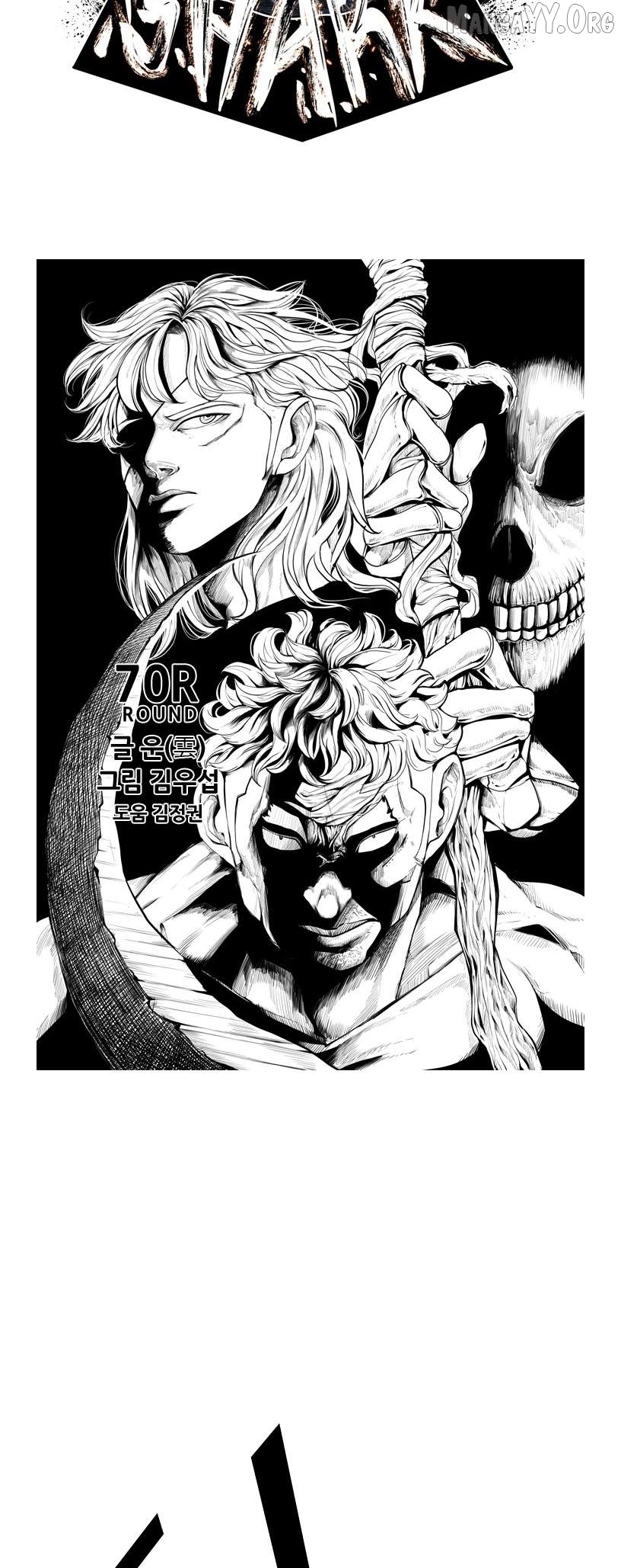 Shark - Manga Chapter 191 - page 4