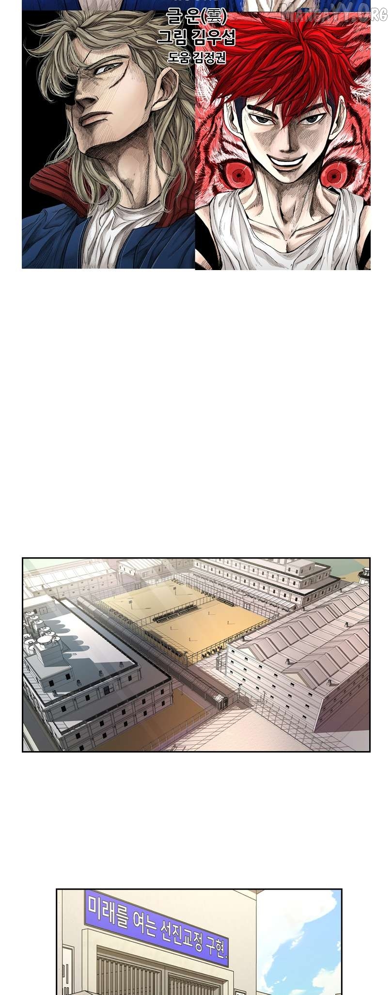 Shark - Manga Chapter 195 - page 3