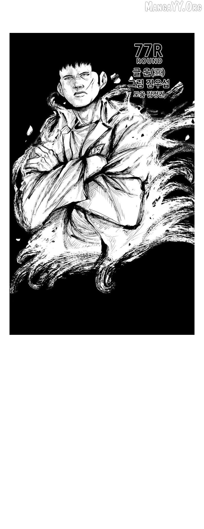 Shark - Manga Chapter 198 - page 5