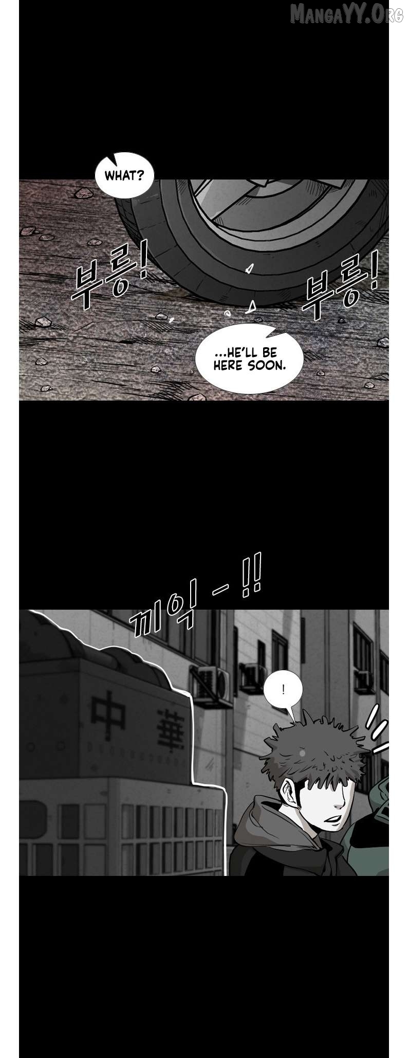 Shark - Manga Chapter 205 - page 13