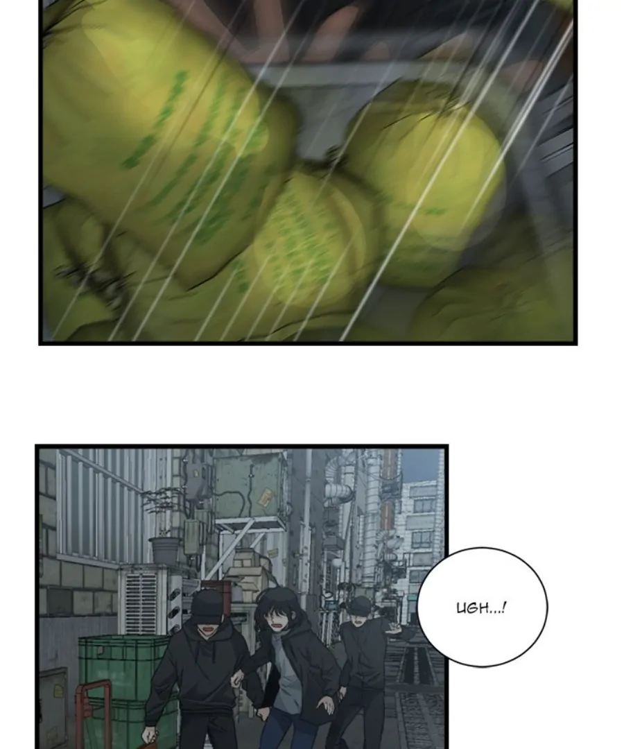 The Spring of the Sea Chapter 62 - page 37